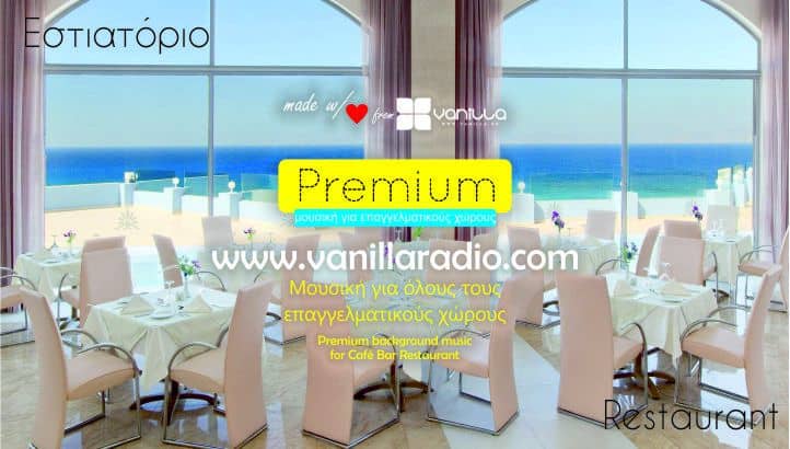 ΕΣΤΙΑΤΟΡΙΟ - RESTAURANT VANILLA RADIO PREMIUM ΕΣΤΙΑΤΟΡΙΟ RESTAURANT VANILLA RADIO PREMIUM